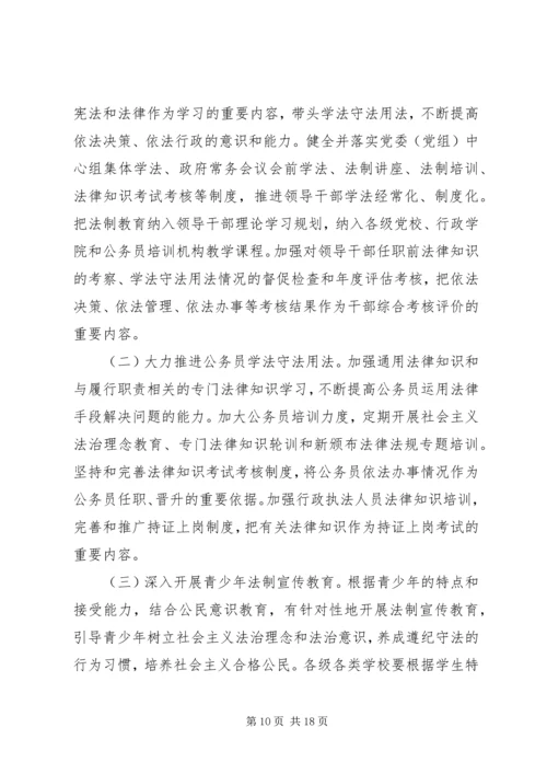 六五普法学习内容5篇 (3).docx