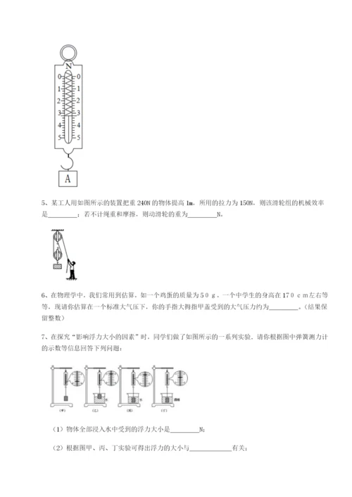 滚动提升练习河南周口淮阳第一高级中学物理八年级下册期末考试专题练习B卷（附答案详解）.docx