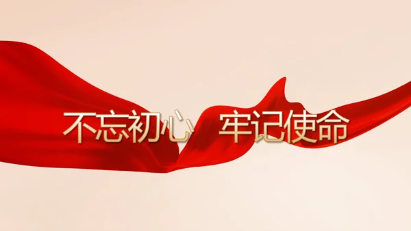 开场视频片头十九届五中全会党课PPT含MP4