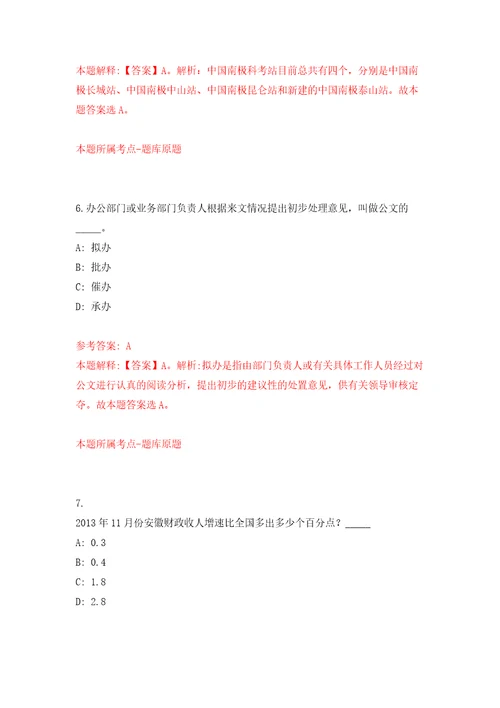 山东烟台市牟平区教育系统高层次人才招考聘用100人自我检测模拟卷含答案解析4