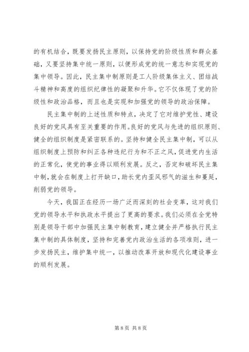 非党积极分子思想汇报 (3).docx