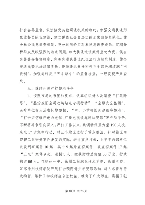 交警中队年底个人总结.docx