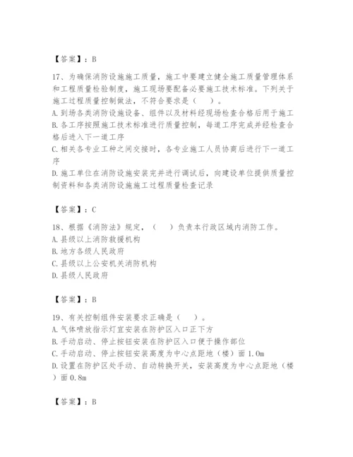 注册消防工程师之消防技术综合能力题库含答案【典型题】.docx