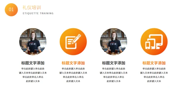咖啡店服务生礼仪培训通用PPT课件