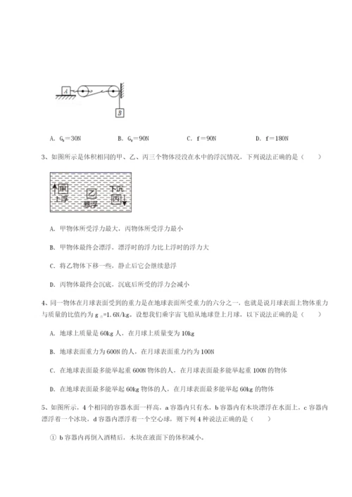 基础强化河南开封市金明中学物理八年级下册期末考试定向攻克练习题（含答案详解）.docx