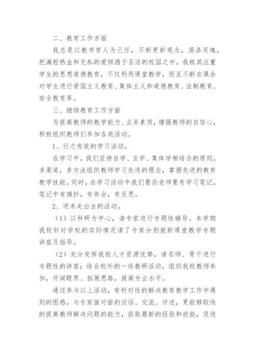 八年级语文教师述职报告.docx