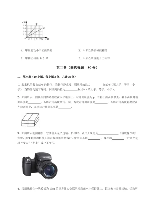 山西太原市育英中学物理八年级下册期末考试单元测评试卷（附答案详解）.docx