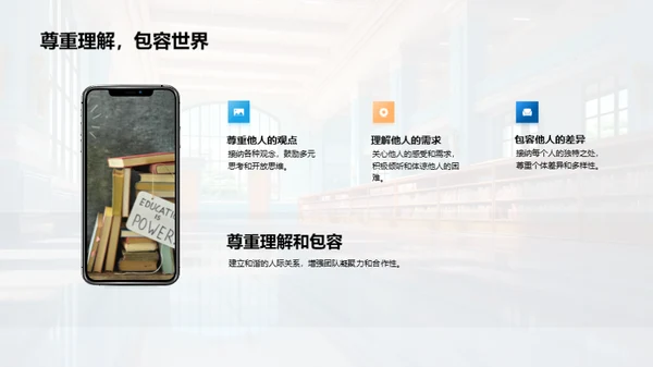 掌握高一生活