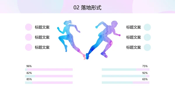 多彩奥运羽毛球PPT模板