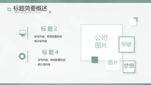 简约高级绿室内设计方案汇报工作总结汇报PPT