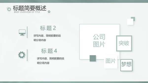 简约高级绿室内设计方案汇报工作总结汇报PPT