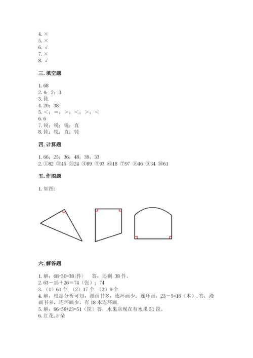 2022人教版二年级上册数学期中测试卷附完整答案【夺冠系列】.docx