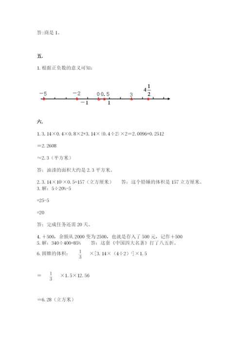 贵州省【小升初】2023年小升初数学试卷含答案（黄金题型）.docx