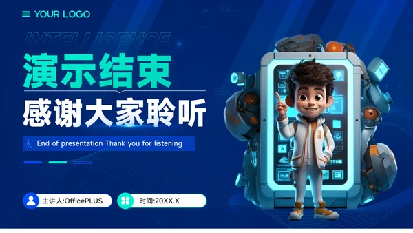 蓝绿色质感风人工智能与教育公平PPT模板