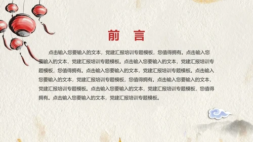 手绘天安门欢庆十一国庆通用PPT模板