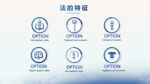 蓝色中国风法法律治讲座PPT动态模板