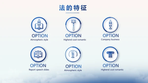 蓝色中国风法法律治讲座PPT动态模板