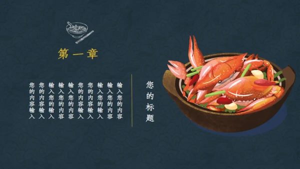 阳澄湖大闸蟹宣传通用PPT模板