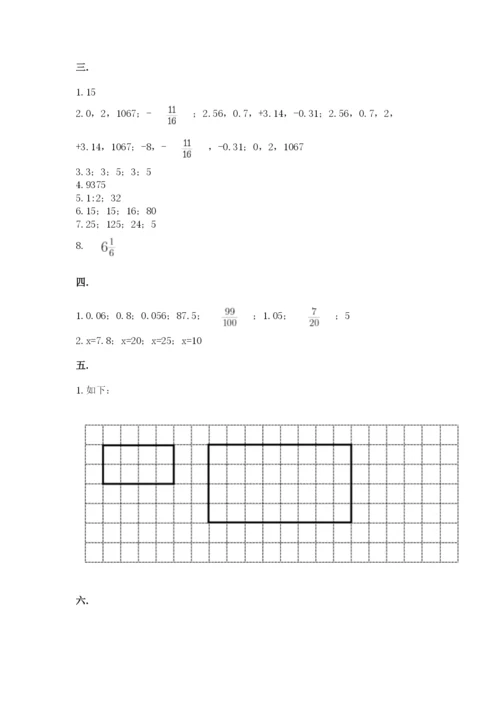 北师大版小升初数学模拟试卷及参考答案（研优卷）.docx