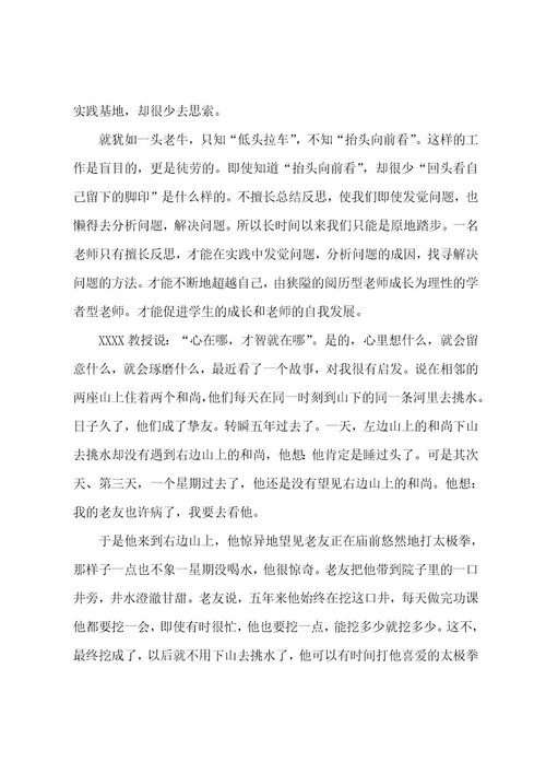 语文骨干教师培训心得体会