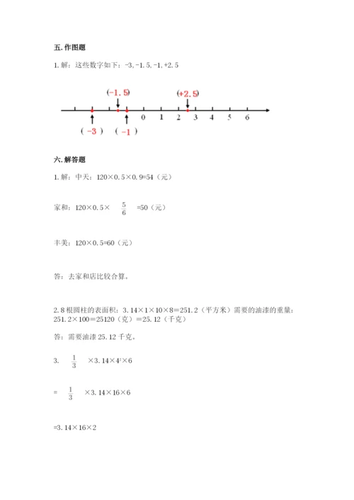 冀教版六年级下册数学 期末检测卷及完整答案（全国通用）.docx