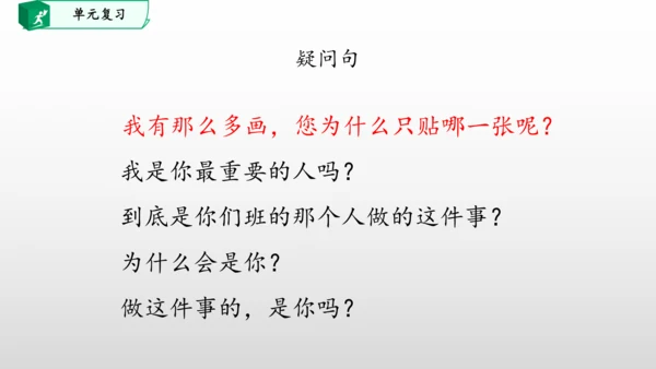 部编一年级语文下册第三单元知识清单
