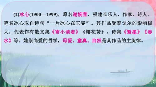 7《散文诗二首》课件