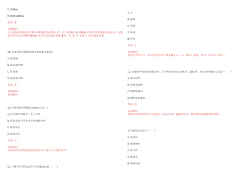 2023年内蒙古巴彦淖尔市磴口县隆盛合镇民兴村“乡村振兴全科医生招聘参考题库含答案解析