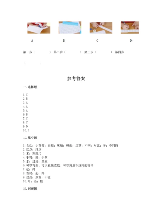 教科版科学一年级上册期末测试卷精品（综合题）.docx