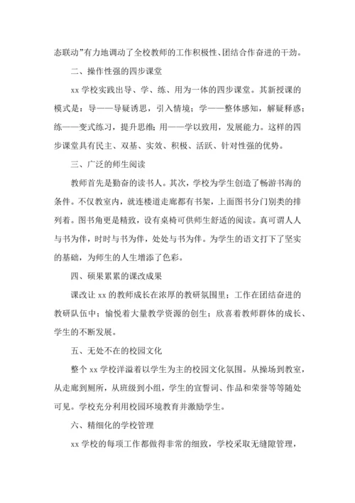 初中语文教师学习心得体会.docx
