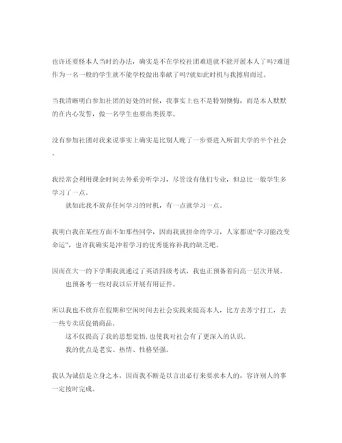 精编五篇大学生学年自我评价的参考范文.docx