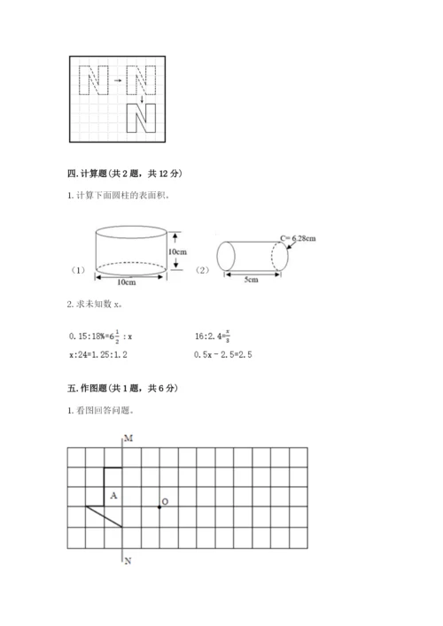 北师大版六年级下册数学期末测试卷（培优）.docx