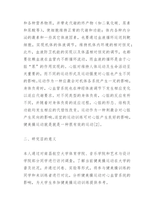 毕业设计论文开题报告.docx