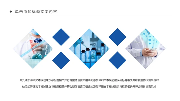 基因生物化学医疗医学DNA学术研究PPT