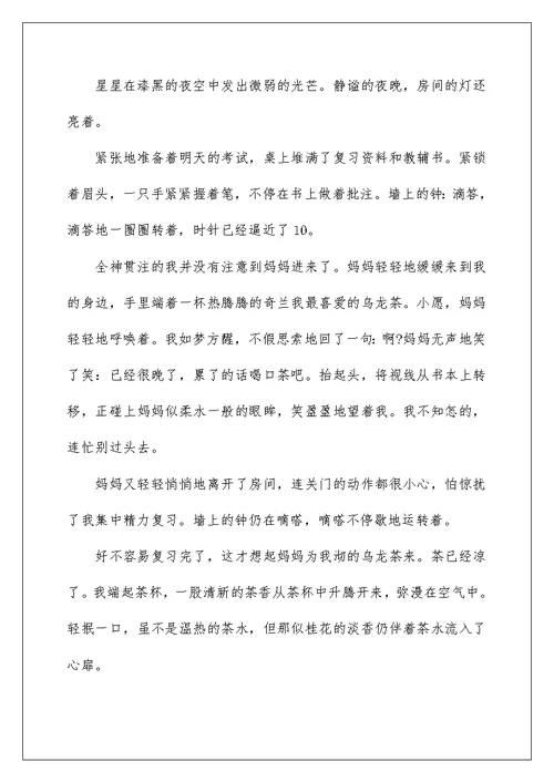 2022年生活五味瓶的初中800字高分作文精选范文5篇合集
