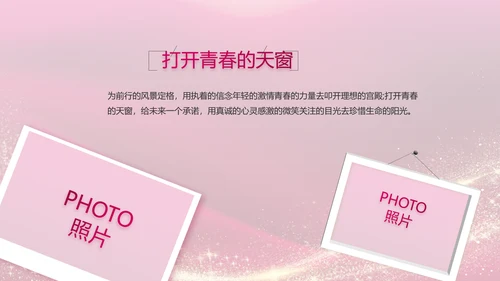 生日快乐生日派对纪念册电子相册动态PPT
