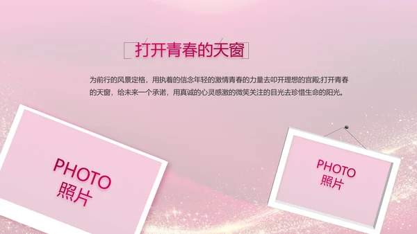 生日快乐生日派对纪念册电子相册动态PPT