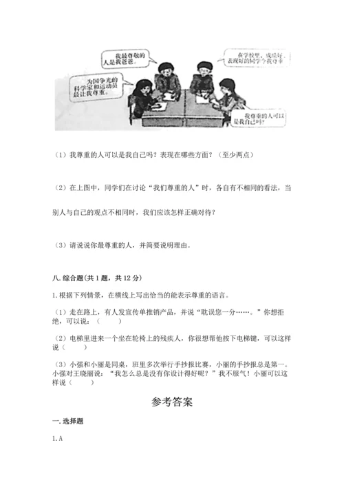 部编版六年级下册道德与法治期末达标卷（培优b卷）.docx