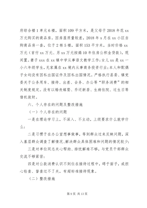 乡镇纪委书记述职述廉报告范文某年-乡镇述职述廉报告某年.docx