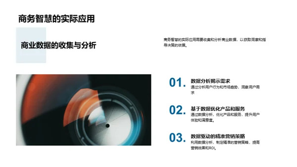 新媒体商务变革探析