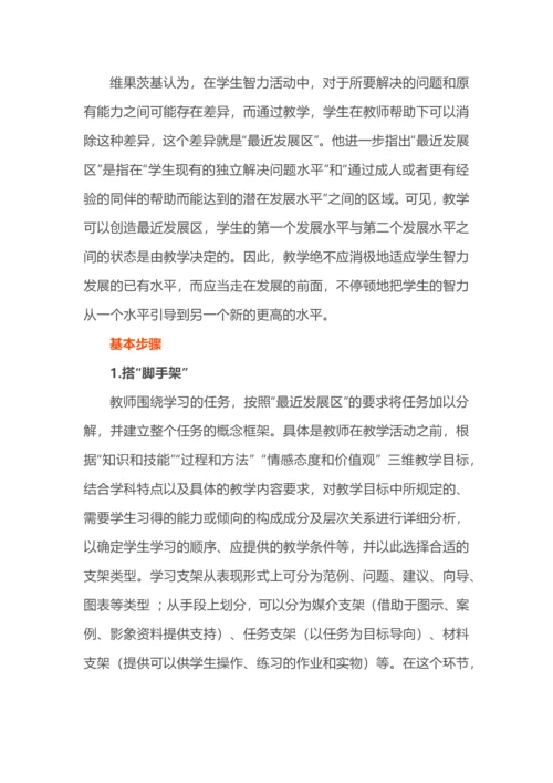 12种经典教育教学理论.docx