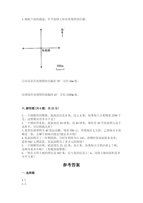 北师大版小学六年级下册数学期末检测试题及答案（各地真题）.docx