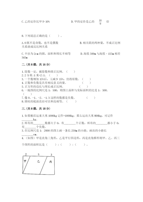 青岛版六年级数学下册期末测试题精品（考试直接用）.docx