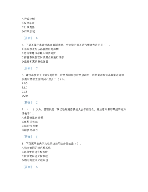 2022年全国军队文职人员招聘之军队文职管理学自测模拟题型题库精品及答案.docx