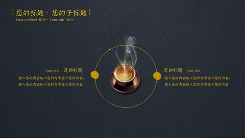 禅意茶社极简中国风通用PPT模板