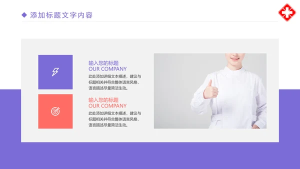 时尚医疗报告医学研究互联网医疗PPT模板
