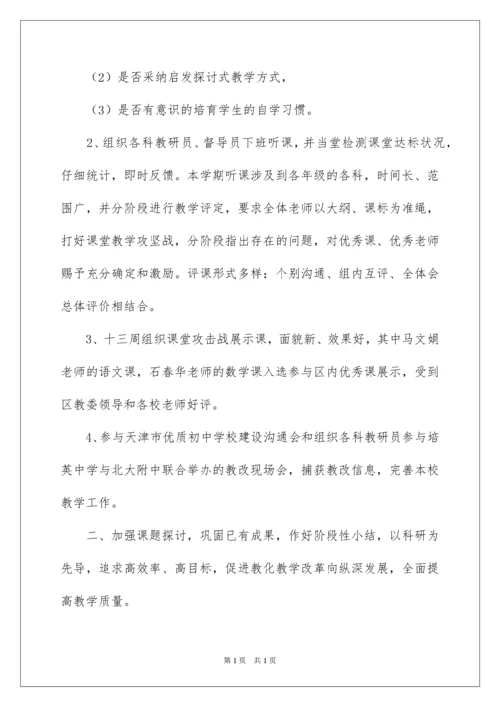 2022学校教务处工作总结.docx