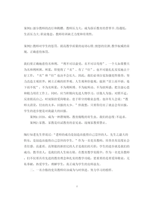 精编做新时代合格教师心得体会范文3篇.docx