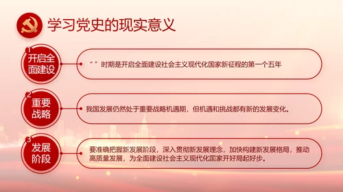 国企党支部意识形态工作报告动态PPT