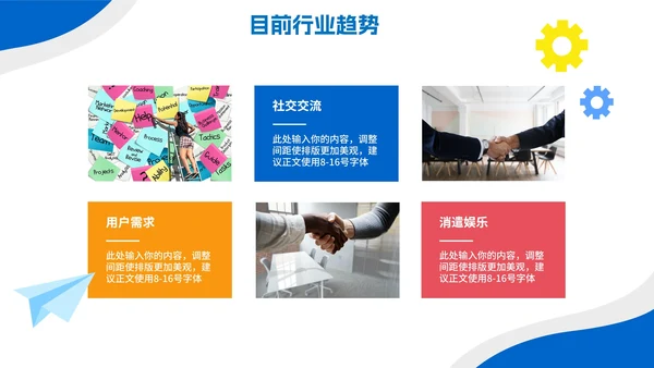 蓝色扁平简约大学生就业指南PPT模板